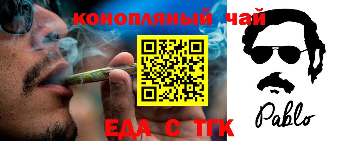 Cannafood марихуана  Вход с VPN  Ногинск 