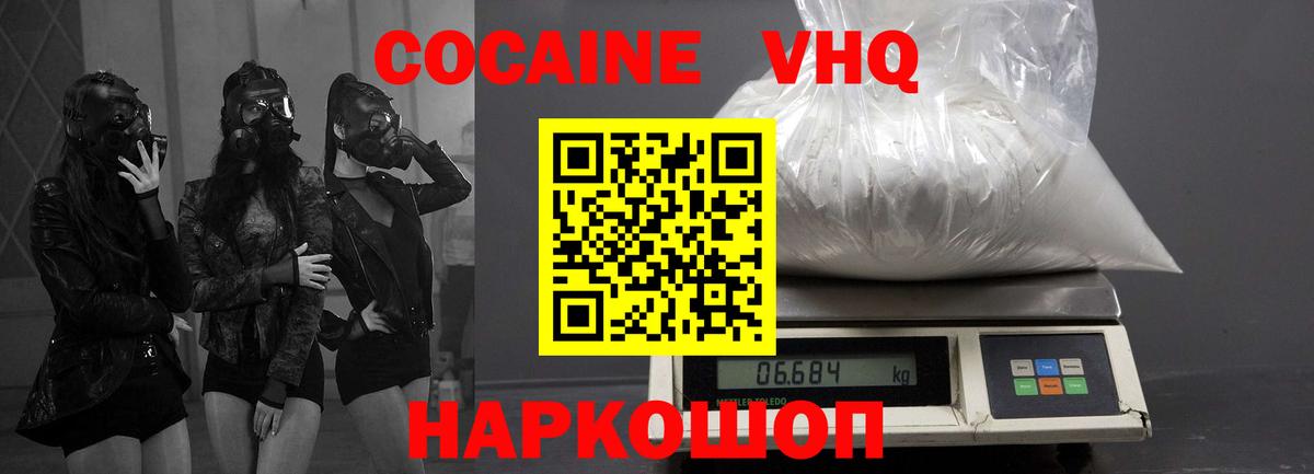 COCAIN 99% Ногинск