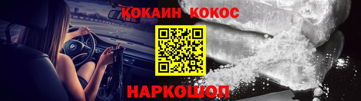 Кокаин 98%  Вход с VPN  Ногинск 