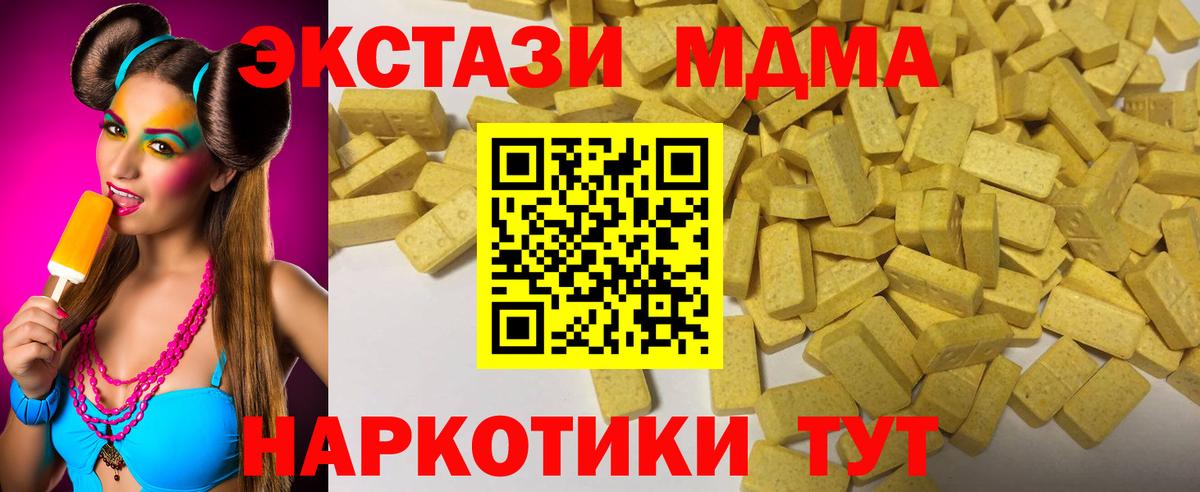 Ecstasy Дубай  Вход с VPN  ЭКСТАЗИ  Ногинск 