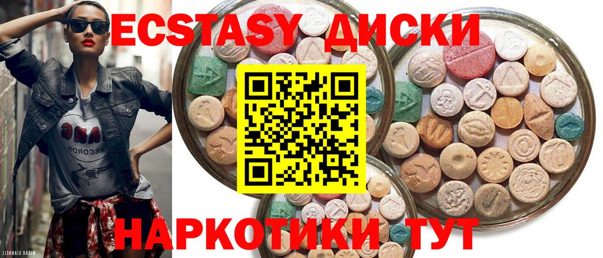 ЭКСТАЗИ 99% Ногинск