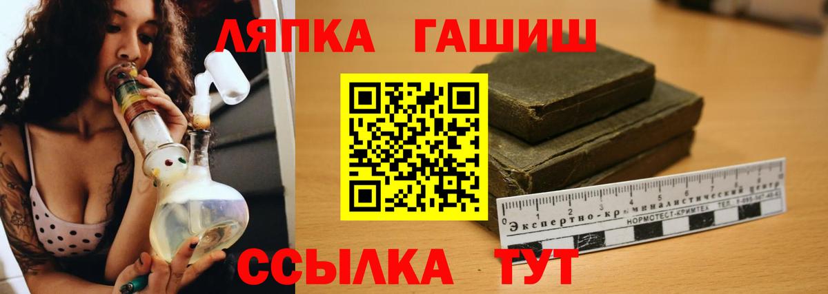 ГАШИШ хэш Ногинск