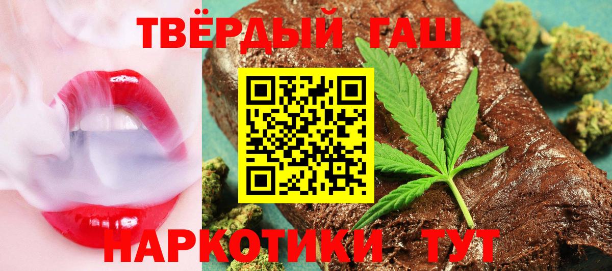 ГАШ Premium  Вход с VPN  Гашиш ice o lator  Ногинск 