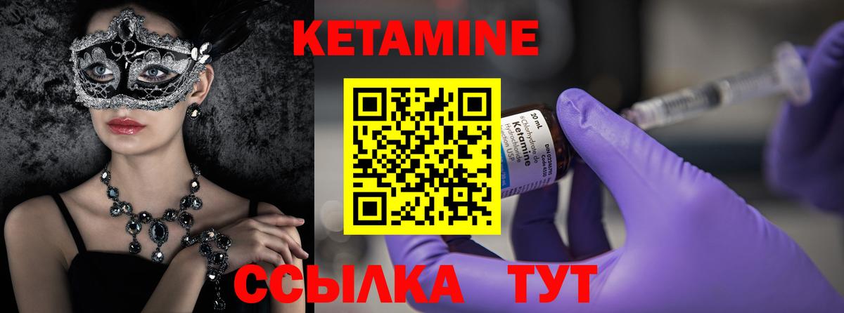 КЕТАМИН VHQ  Вход с VPN  ссылка на мегу ссылка  Ногинск 