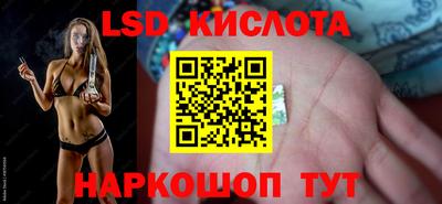 марки lsd Севастополь