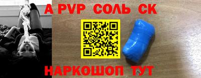 альфа пвп Северобайкальск