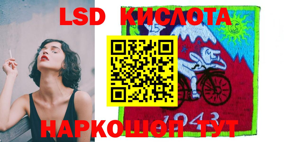Лсд 25 экстази кислота Ногинск