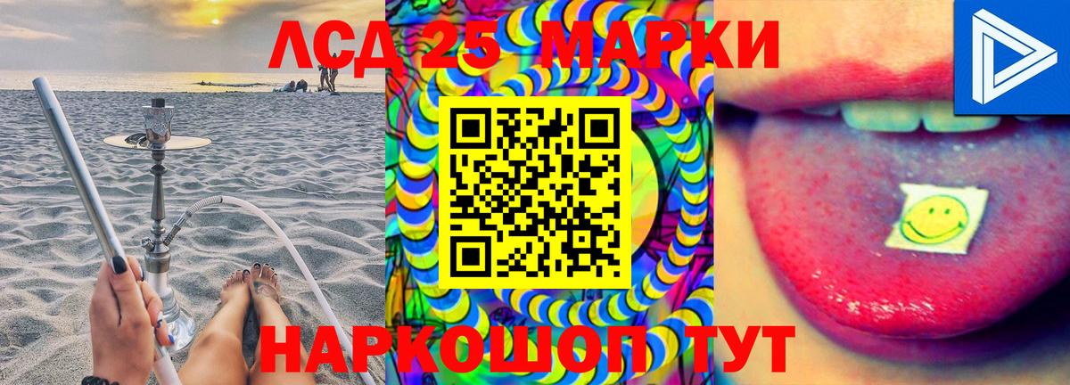 Ногинск  ЛСД экстази кислота  LSD-25 экстази ecstasy  LSD-25 экстази  Вход с VPN 