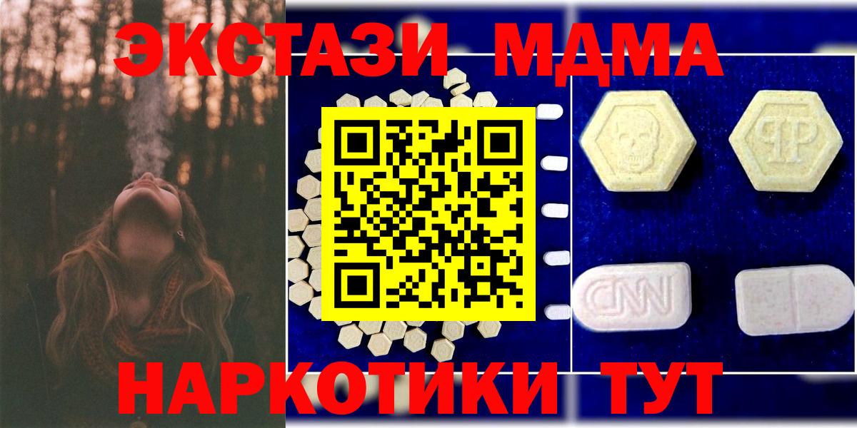 MDMA VHQ  Вход с VPN  MDMA Molly  Ногинск 