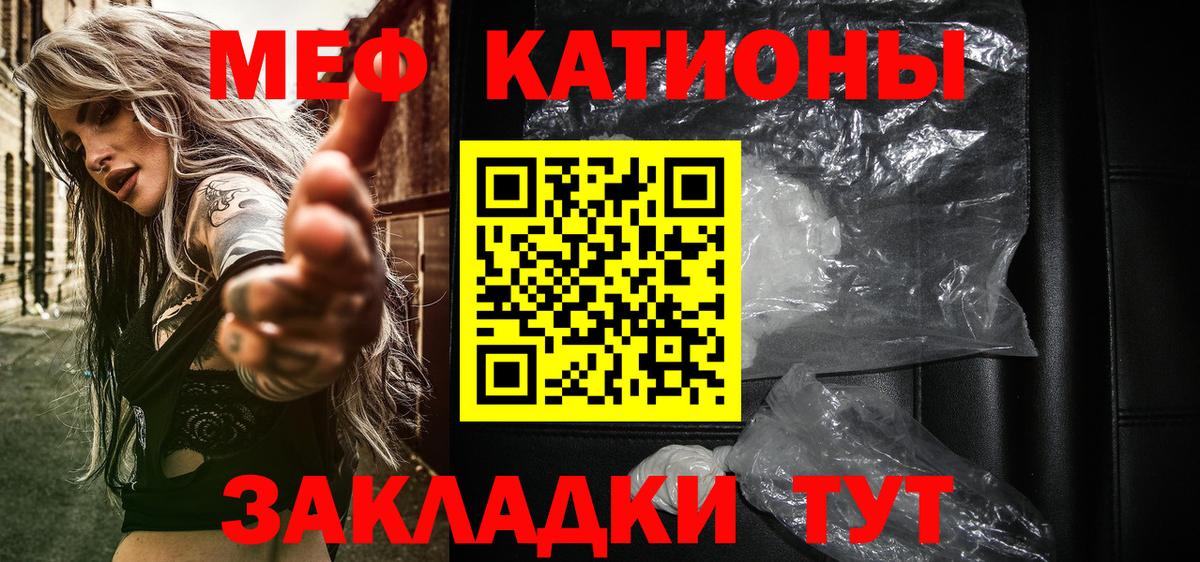 МЯУ-МЯУ мука  Вход с VPN  Ногинск  Меф  Меф кристаллы 