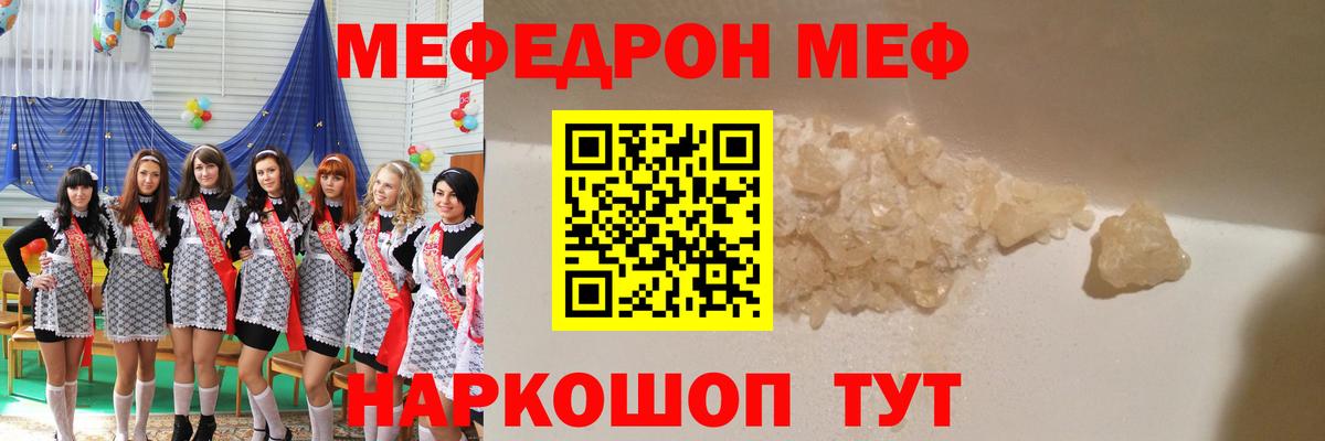 Меф мука Ногинск