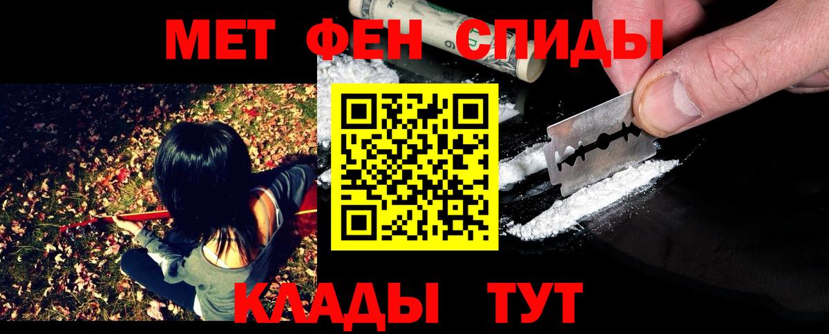 Ногинск  Метамфетамин витя  Вход с VPN 