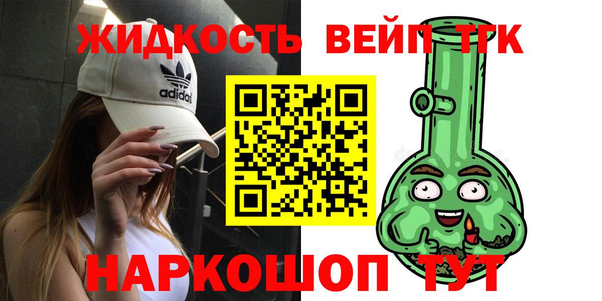 Дистиллят ТГК вейп Ногинск