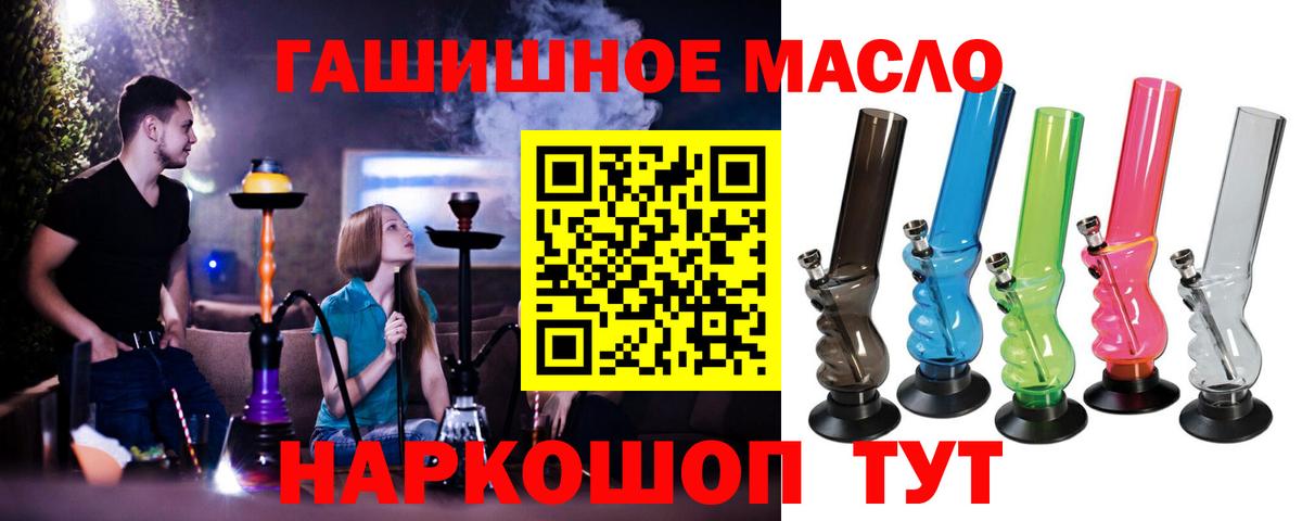продажа наркотиков  Вход с VPN  ТГК вейп  Ногинск  Дистиллят ТГК вейп с тгк 