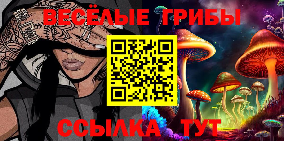Галлюциногенные грибы ЛСД Ногинск