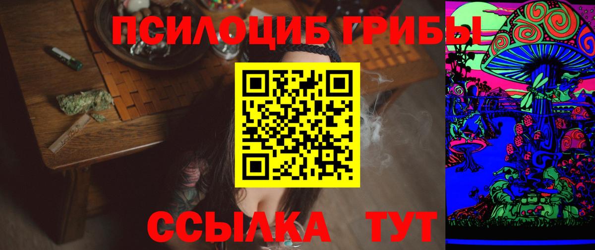 Псилоцибиновые грибы ЛСД  Вход с VPN  Ногинск 